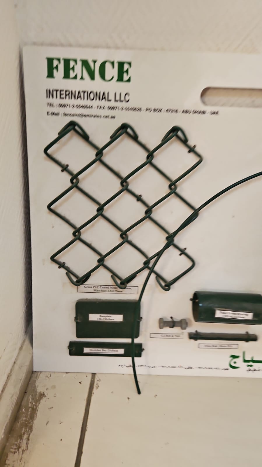 Chain Link Fence Accessories